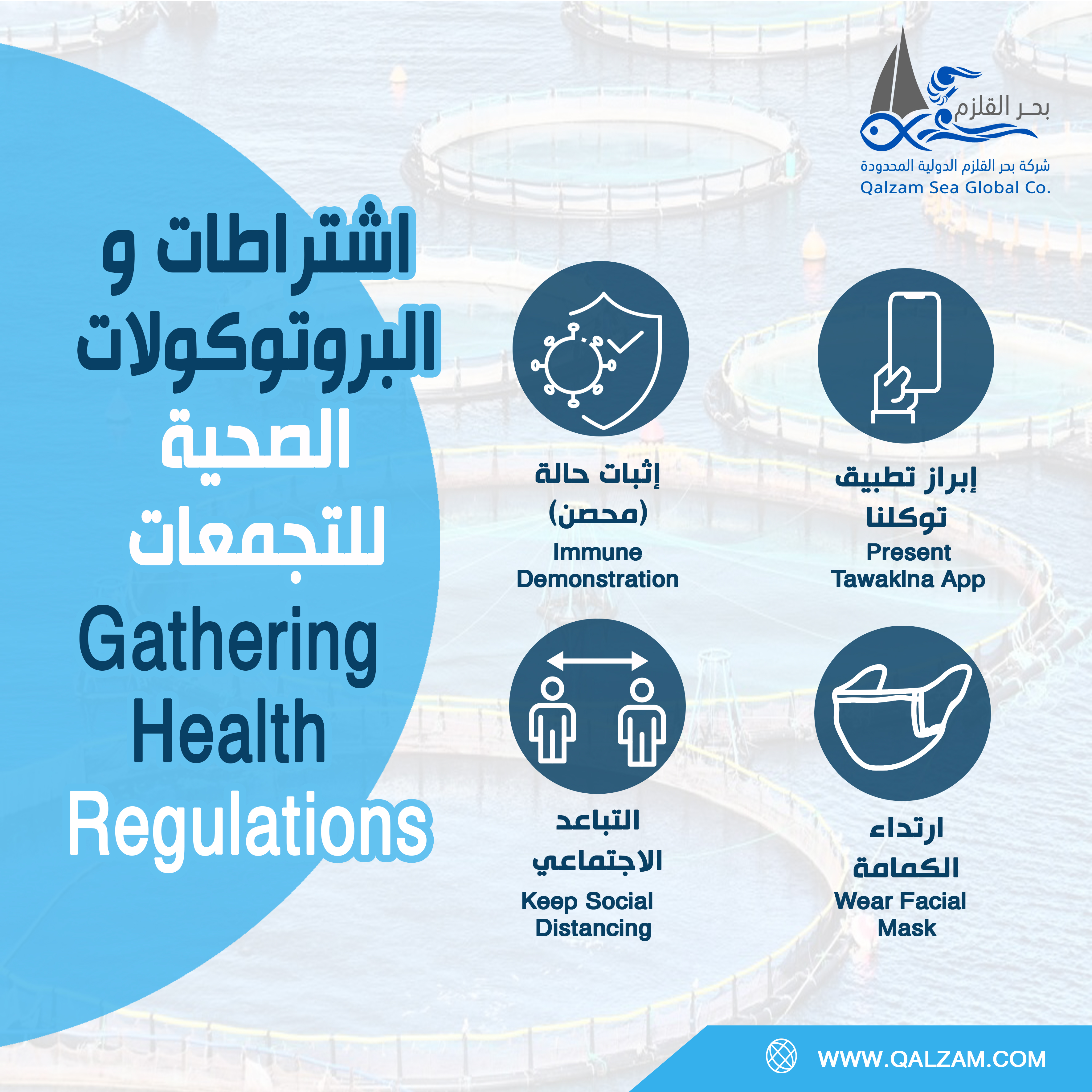 COVID-19 Precautions